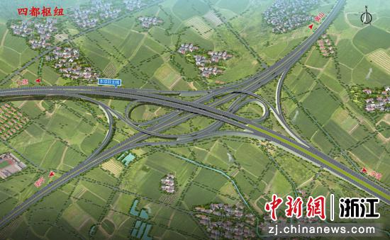 杭淳开衢州段项目四都枢纽效果图。浙高建公司 供图
