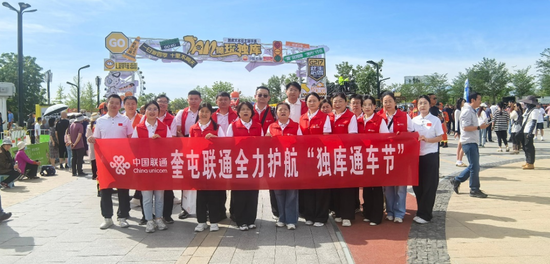 联通5G赋能
，让“我国最美公路” 尽显才智与暖心