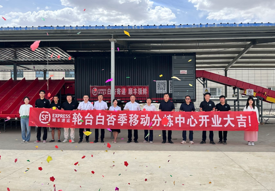 新疆顺丰轮台白杏分拣中心投入运营。 新疆顺丰轮台白杏分拣中心投入运营。