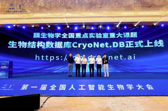 ▲膜生物学全国重点实验室生物结构数据库正式上线仪式