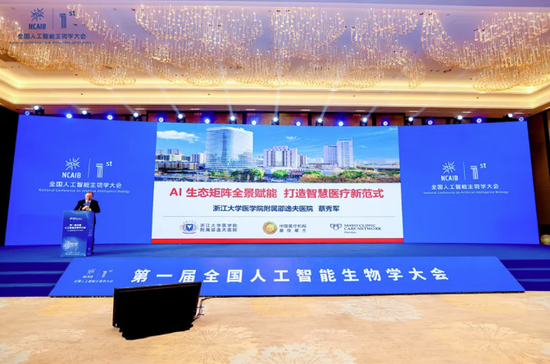 ▲主题论坛报告