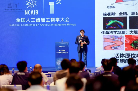 ▲戴琼海教授作报告