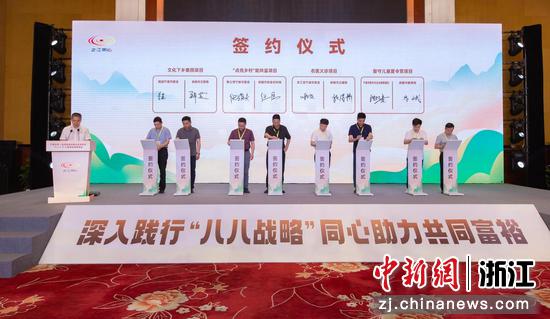 项目签约现场。宁波统战 供图