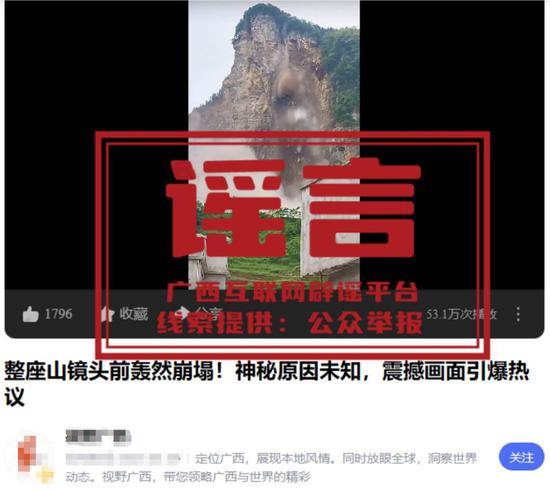 图片来源:“互联网联合辟谣平台”微信公众号 图片来源:“互联网联合辟谣平台”微信公众号