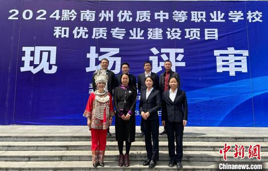 资料图：三都水族自治县民族中等职业学校校长张淑芬(前排左二)。三都县委组织部供图