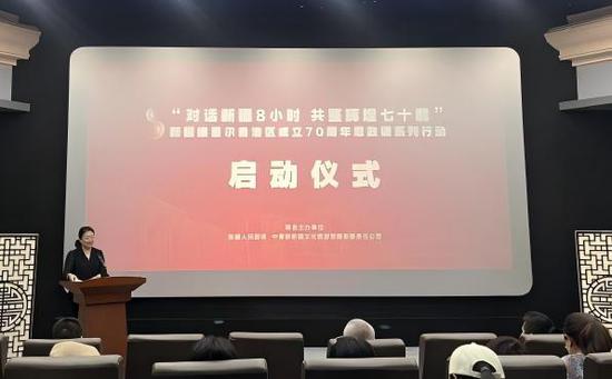 启动仪式现场。刘艺璇 摄 启动仪式现场。刘艺璇 摄