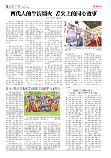 新疆特克斯县八卦城： “文旅＋”模式诠释“美美与共”