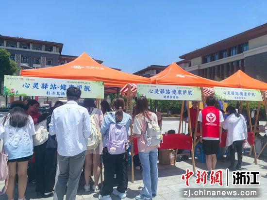 活动现场。杭州医学院供图