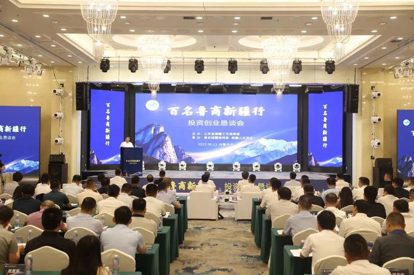 “百名鲁商新疆行” 投资创业恳谈会现场。喀什地区融媒体中心 记者余思民 摄 “百名鲁商新疆行” 投资创业恳谈会现场。喀什地区融媒体中心 记者余思民 摄
