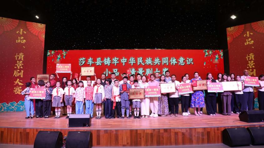  莎車(chē)縣小品、情景劇大賽決賽太精彩