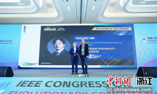IEEE计算智能学会年度颁奖典礼现场。会议组委会供图
