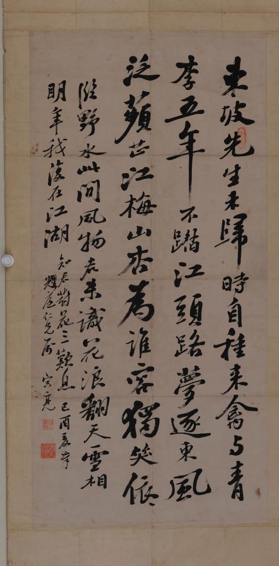 四尺行书立轴《次韵王晋卿送梅花一首》 现藏于贵州省博物馆 四尺行书立轴《次韵王晋卿送梅花一首》 现藏于贵州省博物馆