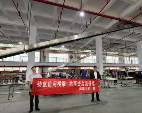 农行客户经理到企业了解融资需求