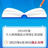 退錢！6月30日截止！