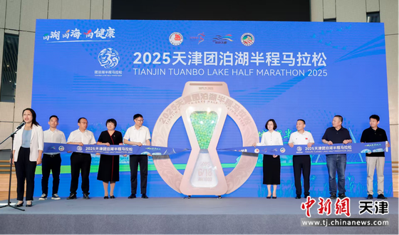 发布会上,开启赛事报名渠道。(天津市静海区委宣传部供图)