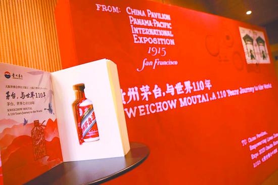 图为中国馆茅台主题日活动现场。