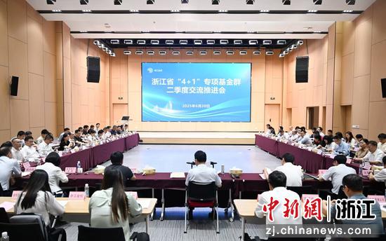 浙江省“4+1”专项基金交流推进会暨“浙江金控·创融桥”高端装备制造产业链交流会。浙江金控 供图