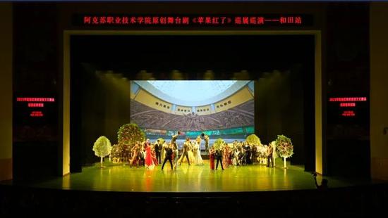 阿克苏职业技术学院原创舞台剧《苹果红了》在和田地区影剧院上演。。阿巴拜科日摄