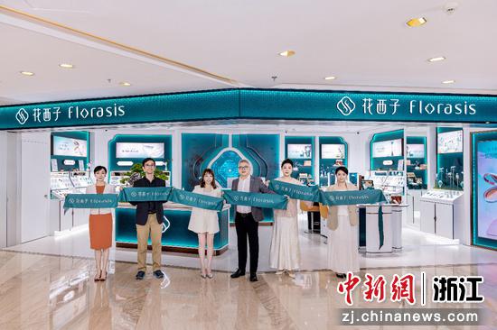 开业现场。花西子供图 开业现场。花西子供图