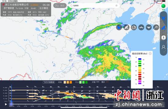 APP页面截图。 长龙航空供图 APP页面截图。 长龙航空供图