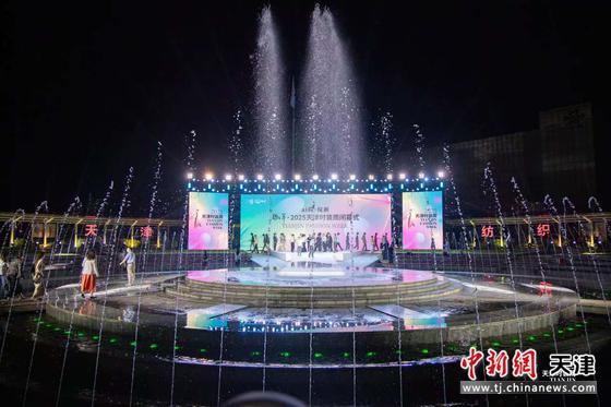 图为闭幕式现场。(主办方供图) 图为闭幕式现场。(主办方供图)