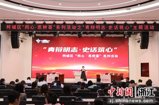 活动现场。柯城统战 供图 活动现场。柯城统战 供图