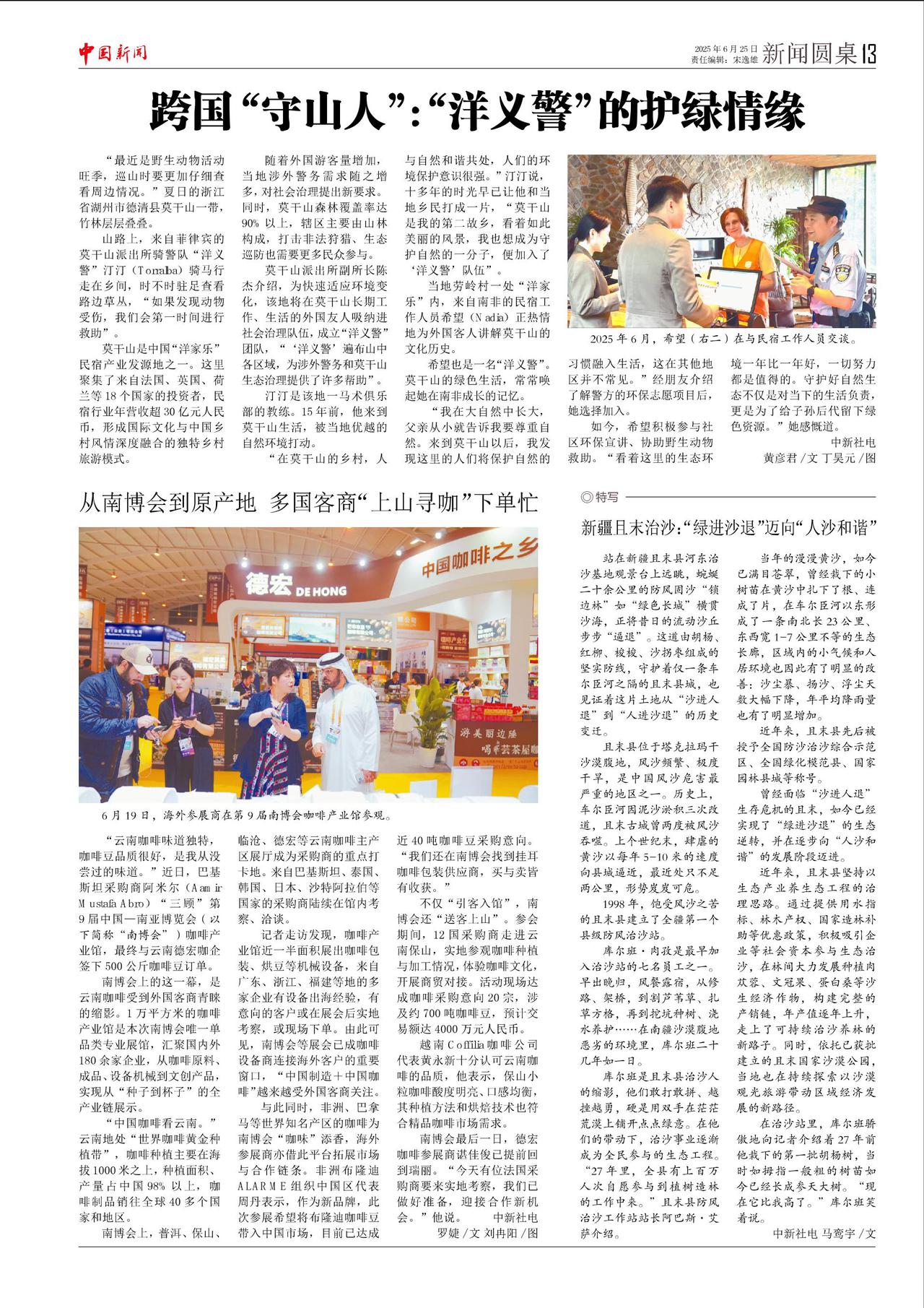 新疆且末治沙：“绿进沙退”迈向“人沙和谐”