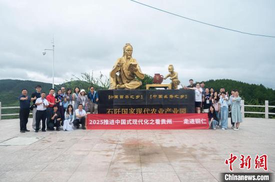 图为6月24日,媒体团在贵州省石阡国家现代农业产业园合影留念。唐哲 摄 图为6月24日,媒体团在贵州省石阡国家现代农业产业园合影留念。唐哲 摄