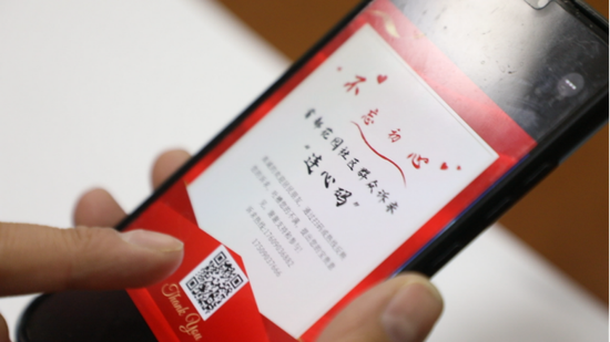 “连心码”赋能底层管理 民生诉求“码”上呼应