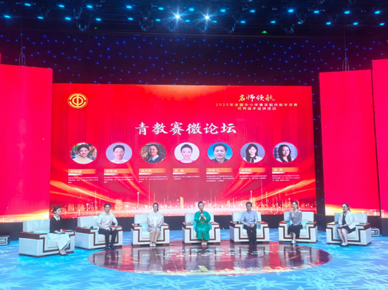 “名师领航”2025年全国中小学青教赛优异选手巡讲活动在新疆举行