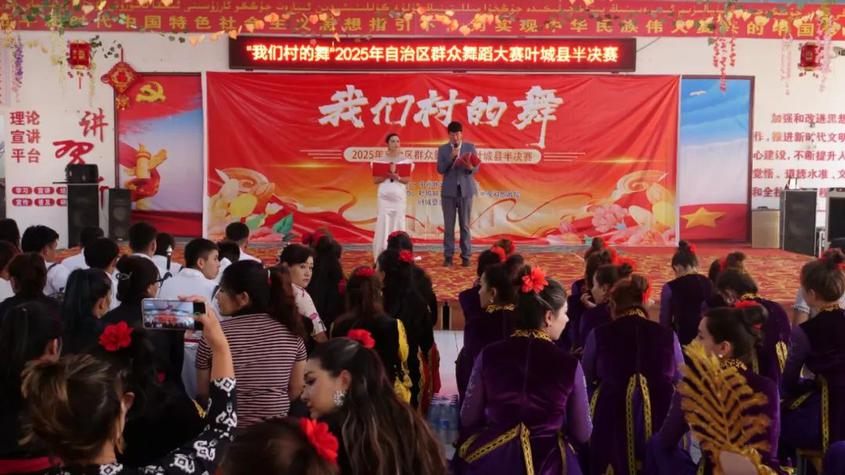“我们村的舞”2025年自治区群众舞蹈大赛叶城县乡镇片区预赛正式启动。叶城县融媒体中心记者 艾克热木江·吐逊江 摄 “我们村的舞”2025年自治区群众舞蹈大赛叶城县乡镇片区预赛正式启动。叶城县融媒体中心记者 艾克热木江·吐逊江 摄