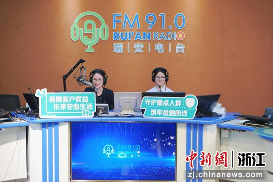 “农行金融下午茶”电台特别节目。 农行温州分行 供图