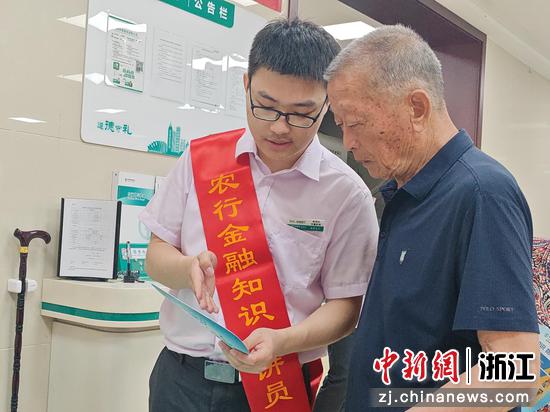 金融服务走进养老院。 农行温州分行 供图