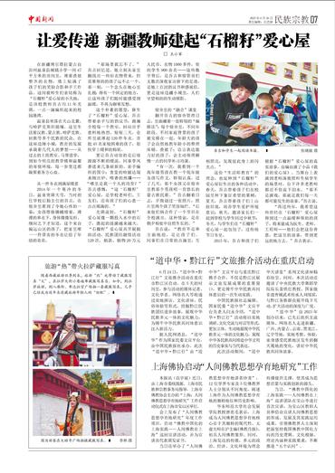 让爱传递 新疆教师建起“石榴籽”爱心屋