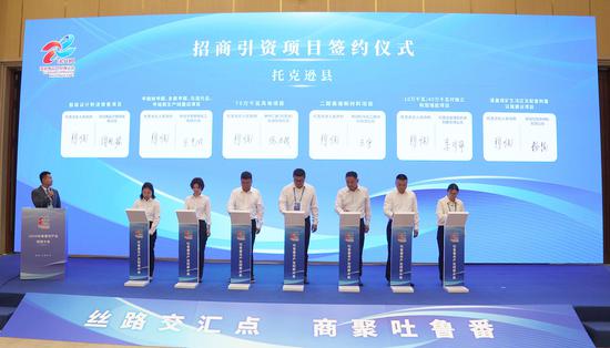托克逊县现场与企业签约。 托克逊县现场与企业签约。