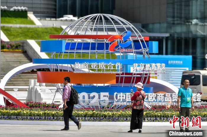 2025（中國(guó)）亞歐商品貿(mào)易博覽會(huì)在烏魯木齊開幕