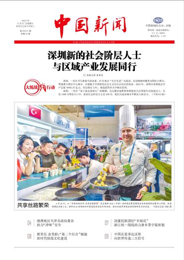 共享丝路繁荣
