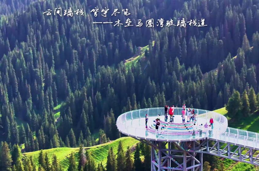 云间璃栈，穹宇尽览——木垒天空之境