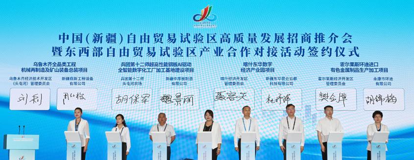 喀什地区专场推介会签约仪式现场。喀什地区融媒体中心 记者方礼 摄
喀什地区专场推介会签约仪式现场。喀什地区融媒体中心 记者方礼 摄