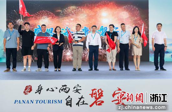 活动现场。磐安官方供图 活动现场。磐安官方供图