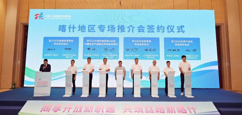 2025(中国)亚欧商品贸易博览会喀什地区专场推介会暨集中签约活动现场。喀什地区融媒体中心 记者方礼 摄 2025(中国)亚欧商品贸易博览会喀什地区专场推介会暨集中签约活动现场。喀什地区融媒体中心 记者方礼 摄