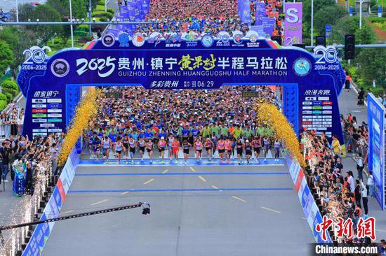 6月29日，2025贵州·镇宁黄果树半程马拉松在镇宁布依族苗族自治县鸣枪开跑。本届赛事以“多彩贵州·甜蜜镇宁·浪漫奔跑”为主题，设半程马拉松（21.0975km）、13.14公里（13.14km）、迷你跑（5km）3个组别，半马终点设置在国家5A级旅游景区黄果树大瀑布。赛事报名人数达31712人，创历史新高，最终通过抽签确定11624名参赛选手。赛事还邀请了国际精英标牌选手11人参赛。图为参赛选手在起跑点开跑。镇宁县融媒体中心供图