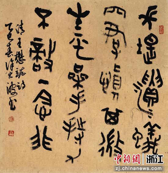 王懋竑《书座右二章其一》

57×60 cm