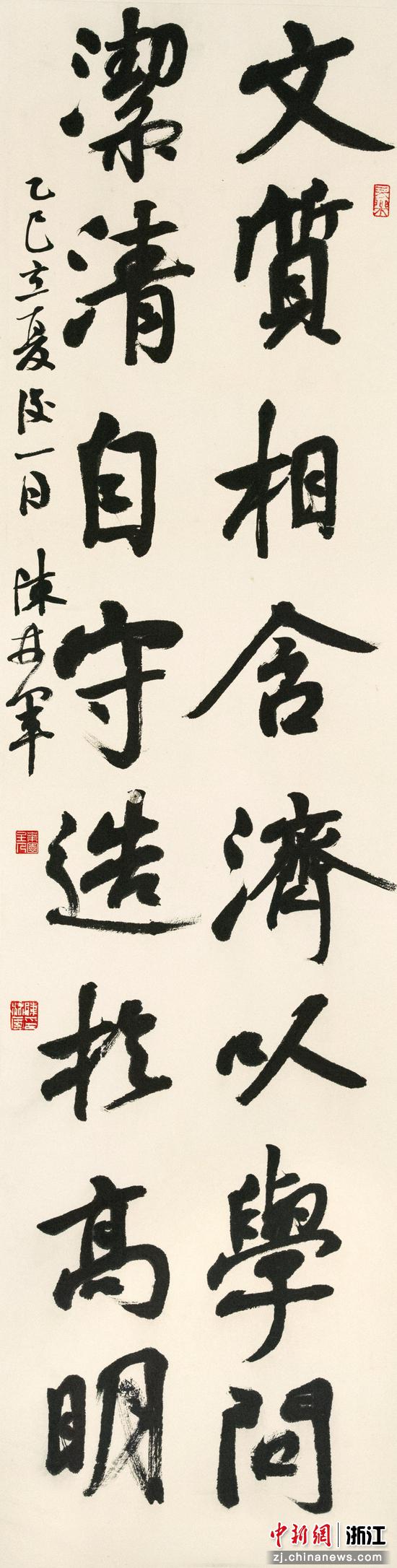 《对联》

135×34 cm