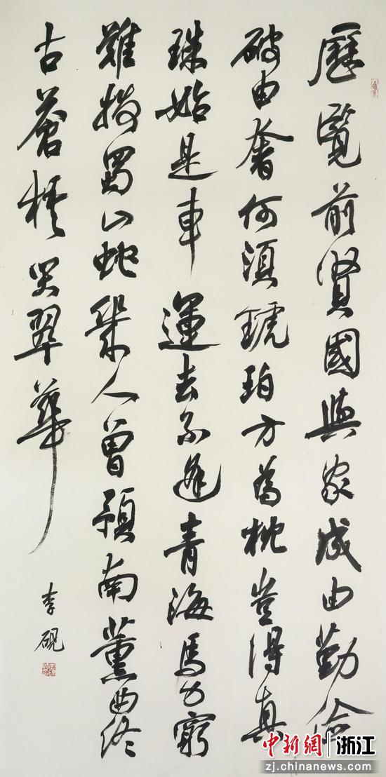 《咏史》

137×70 cm