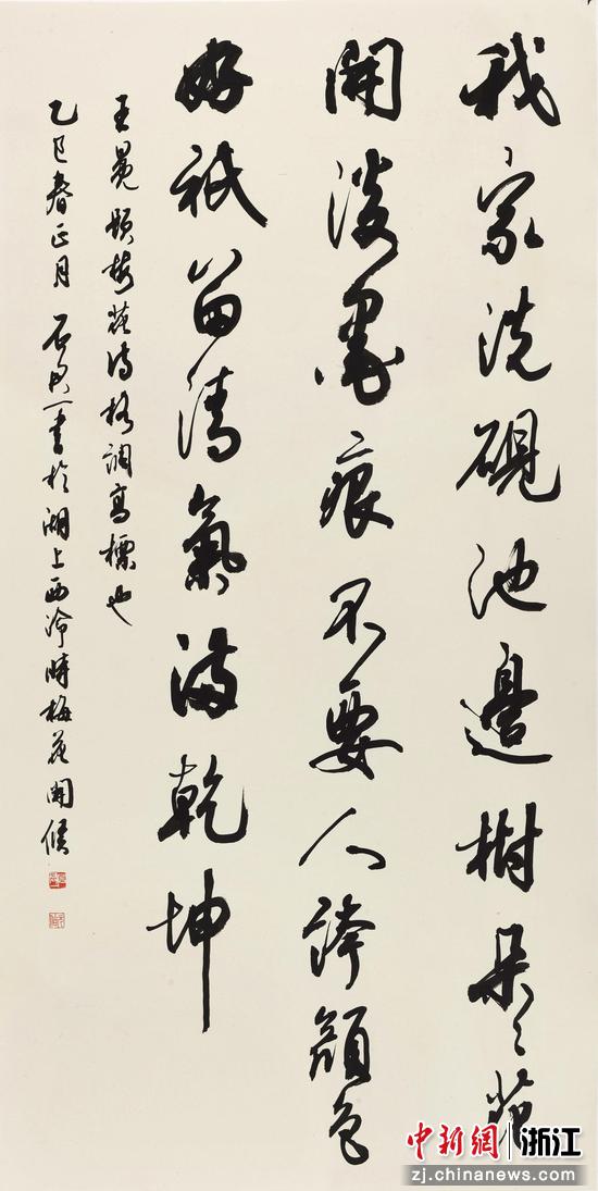 王冕《梅花诗》
141×71 cm