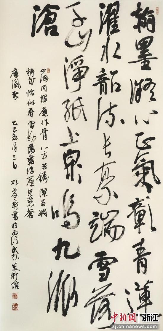 《廉风聚》行草

138×69 cm