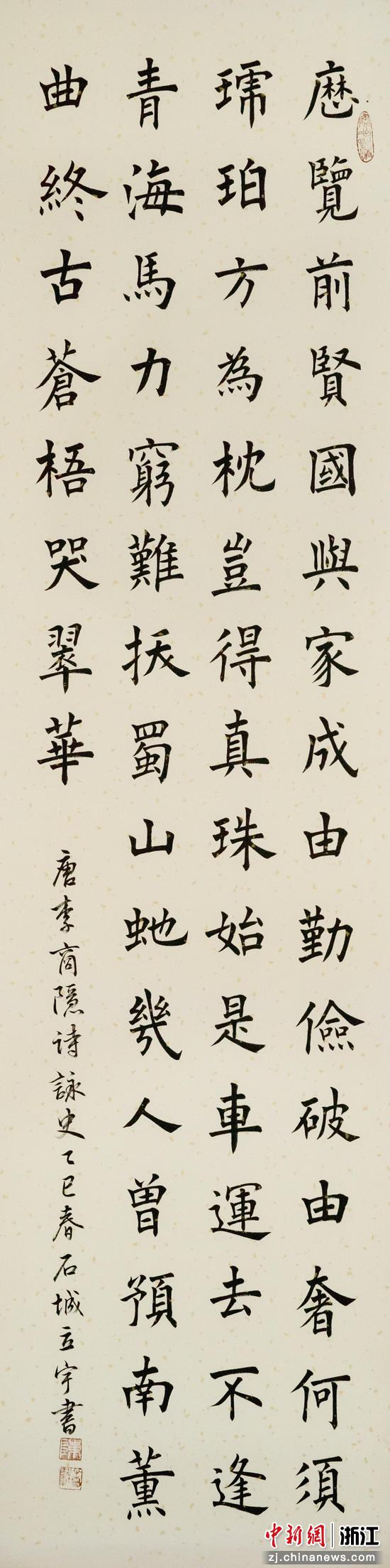 《咏史》

136×35 cm