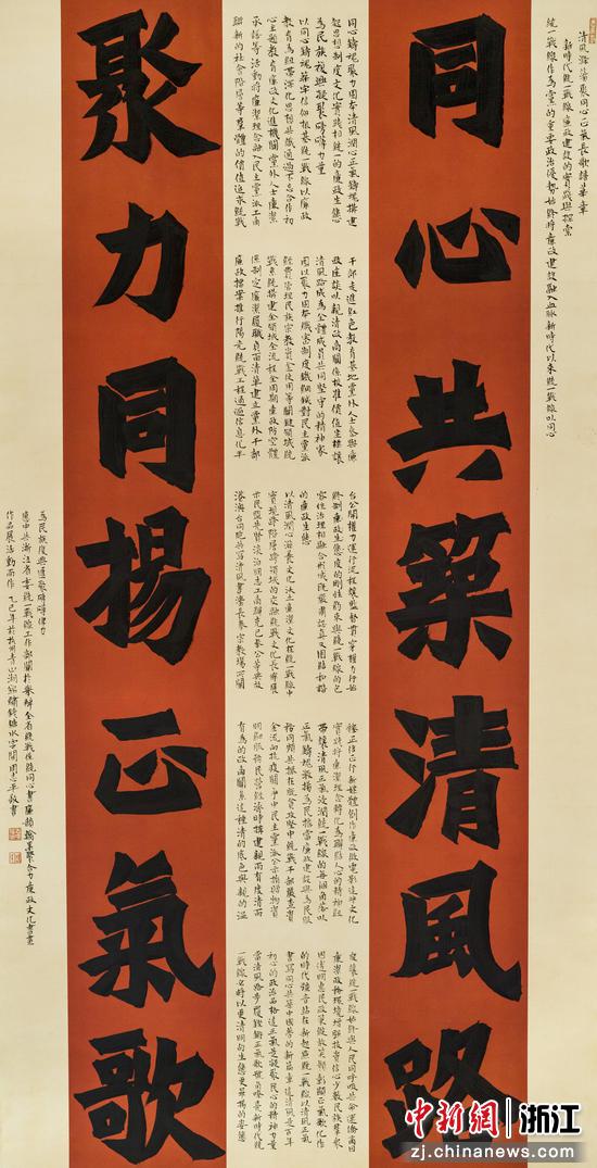 《同心共筑清风路 聚力同杨正气歌》

136×69 cm