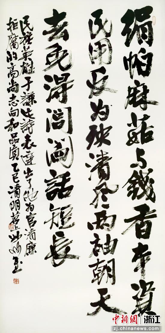 《入京诗》

138×69 cm